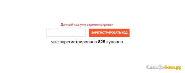 Акция "Марафон призов" от интернет-магазина Inoptika.ru