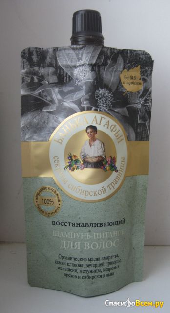 Восстанавливающий шампунь-питание для волос "Банька Агафьи" Рецепты бабушки Агафьи