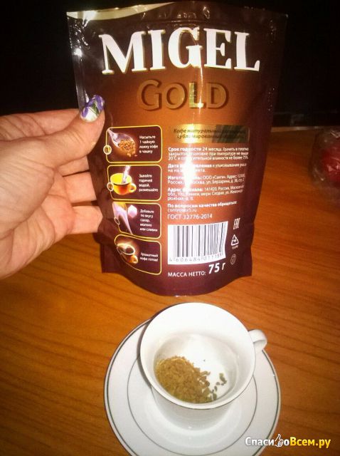 Кофе "Migel" Gold натуральный растворимый