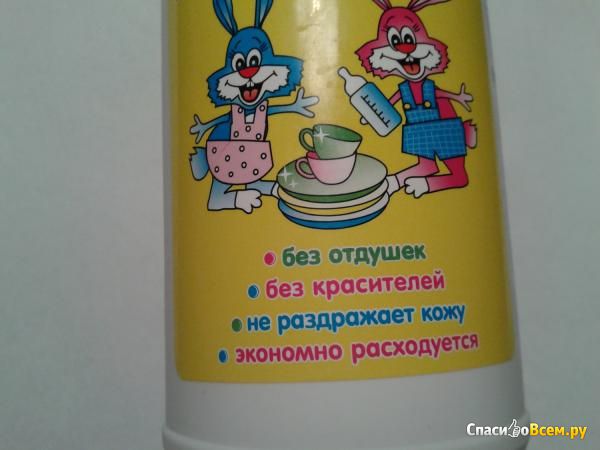 Гель для мытья посуды и принадлежностей Невская косметика "Детский"