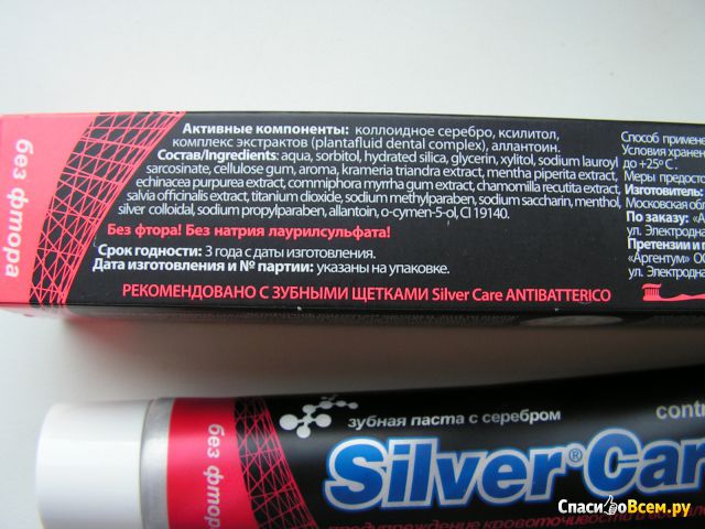 Зубная паста Silver Care Control с серебром без фтора Предупреждение кровоточивости и воспаления
