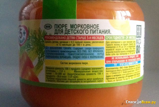 Овощное пюре "Сады Придонья" морковь