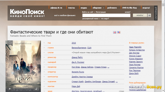 Сайт Kinopoisk.ru