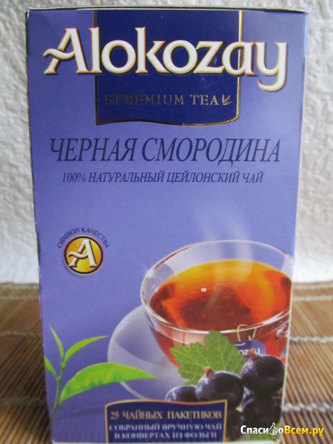 Чай Alokozay "Черная cмородина" в пакетиках