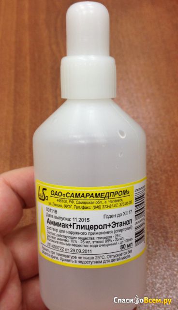 Раствор для наружного применения "Аммиак+Глицерол+Этанол" Самарамедпром