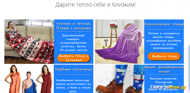 Сайт Срукавами.рф