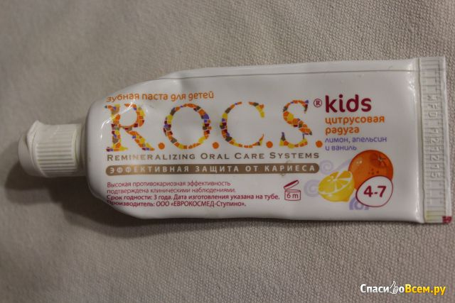 Зубная паста для детей R.O.C.S. kids "Цитрусовая радуга" лимон, апельсин и ваниль. 4-7 лет