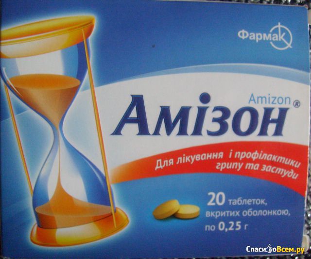 Таблетки для лечения и профилактики гриппа и простуды "Амизон"