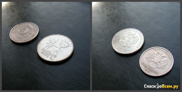 Монета 25 рублей 2014 Сочи «Лучик и Снежинка», СПМД арт. moneta-226