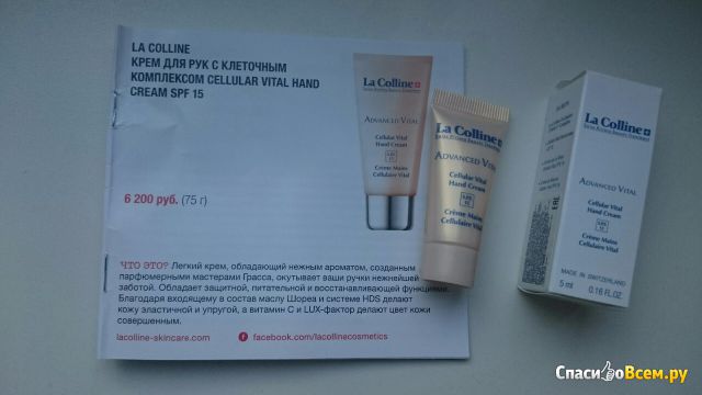 Крем для рук La Colline с клеточным комплексом Cellular Vital Hand Cream SPF15