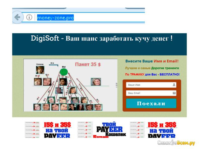 Сервис проверки надежности сайта Довериевсети.рф