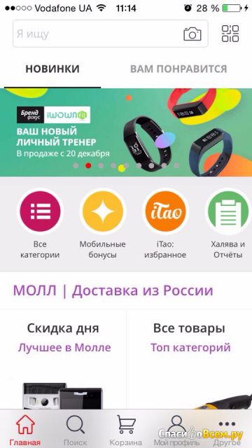 Акция "Халява" от AliExpress