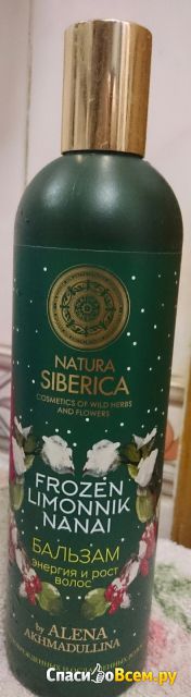 Бальзам Natura Siberica Frozen Limonnik Nanai “Энергия и рост волос” для поврежденных и ослабленных