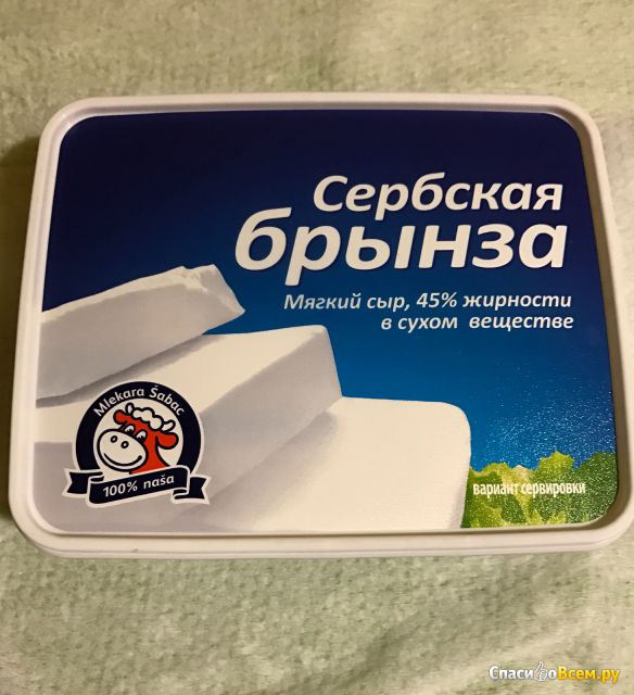 Мягкий сыр Mlekara Sabac "Сербская брынза" 45%
