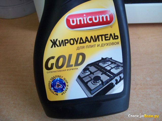 Жироудалитель Unicum Gold Series
