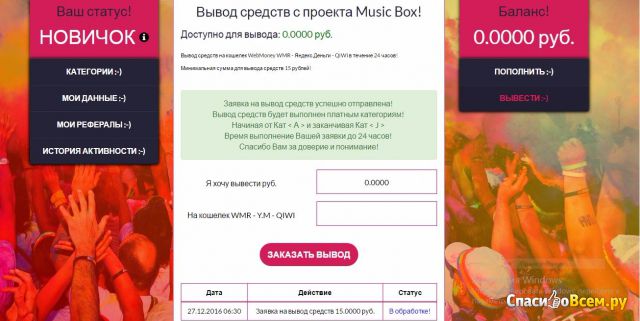 Сайт music-box.biz