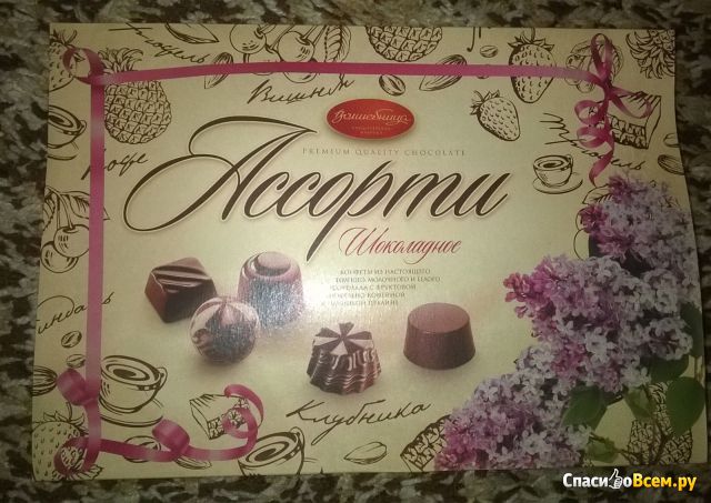Конфеты шоколадные "Ассорти" Кондитерская фабрика "Волшебница"