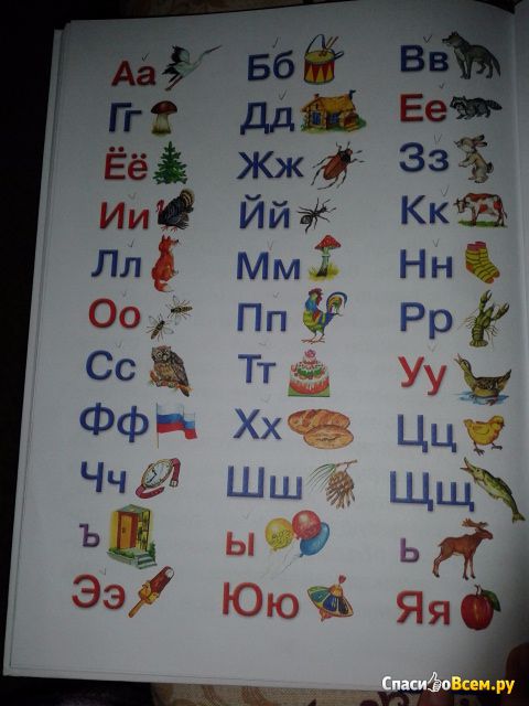 Детская книга "Азбука с крупными буквами", Наталья Павлова