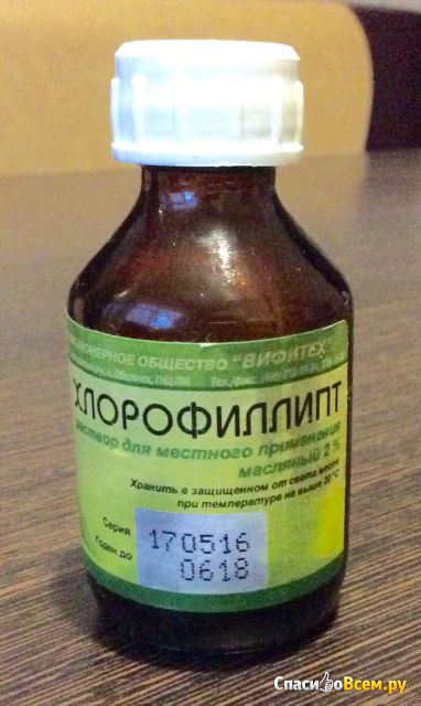 Раствор для местного применения "Хлорофиллипт" масляный 2%