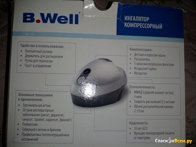 Ингалятор медицинский компрессорный B. Well WN-117