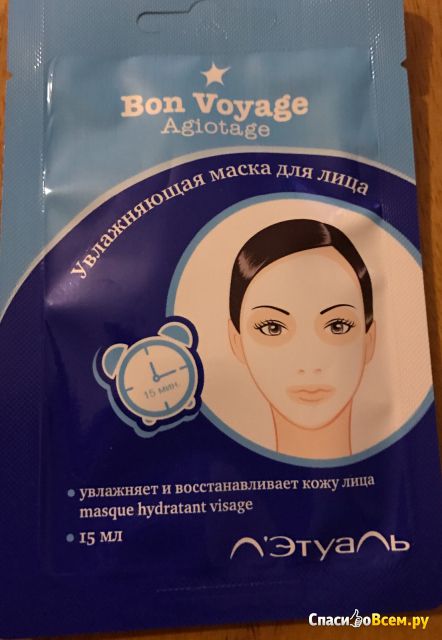 Увлажняющая маска для лица Л'Этуаль "Bon Voyage Agiotage"