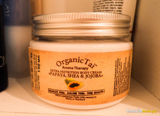 Экстрапитательный крем для тела Organic Tai Папайя, ши и жожоба