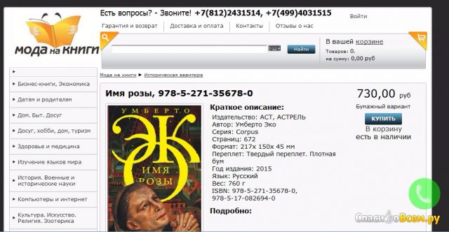 Сайт Bookler.ru