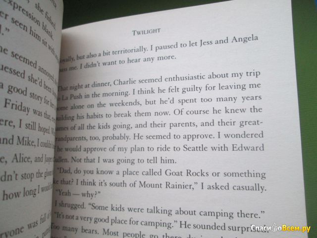 Книга "Twilight", Stephenie Meyer