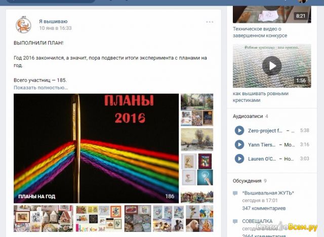 Публичная страница "Я вышиваю" Вконтакте