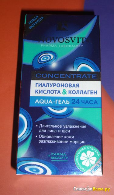 Aqua-гель 24 часа Novosvit Concentrate Гиалуроновая кислота & коллаген