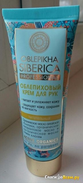 Облепиховый крем для рук Oblepikha Siberica Professional