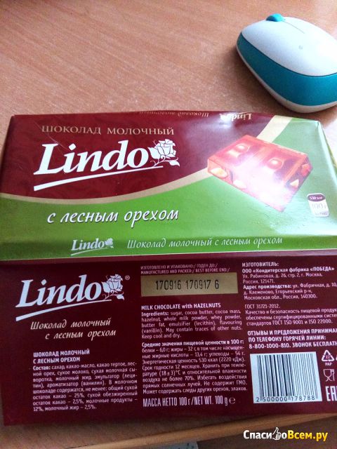 Молочный шоколад Lindo с лесным орехом
