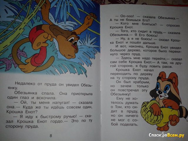 Серия книг "Любимые книги детства" - издательство Самовар
