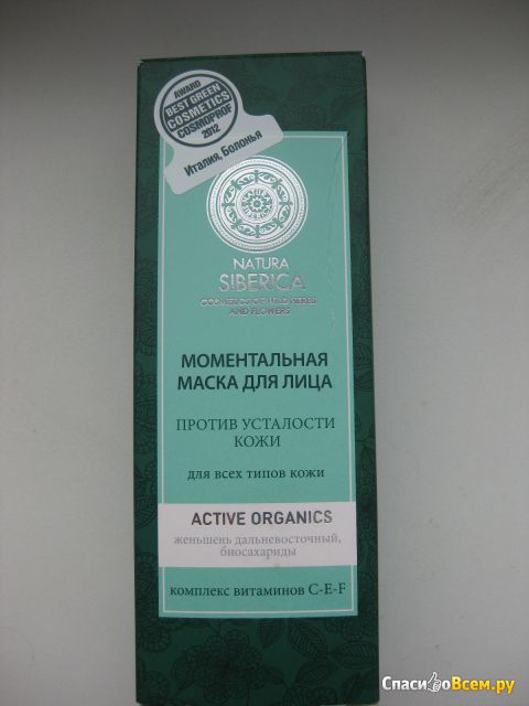 Моментальная маска для лица "Natura Siberica" против усталости кожи
