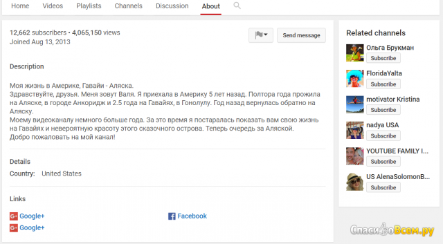 Канал на Youtube "Valentina America"