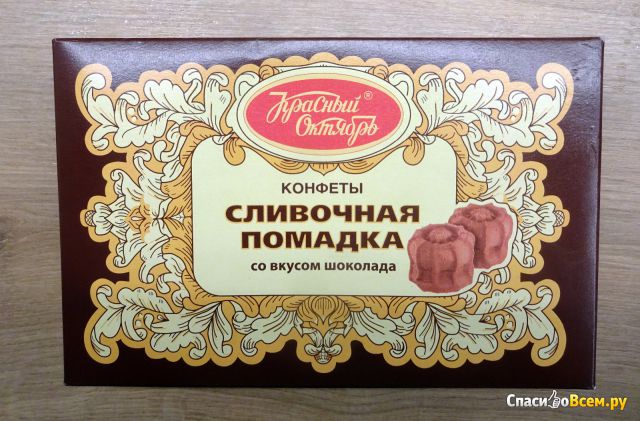 Конфеты "Сливочная помадка со вкусом шоколада" Красный Октябрь