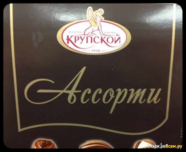 Набор конфет Фабрика имени Крупской "Ассорти"