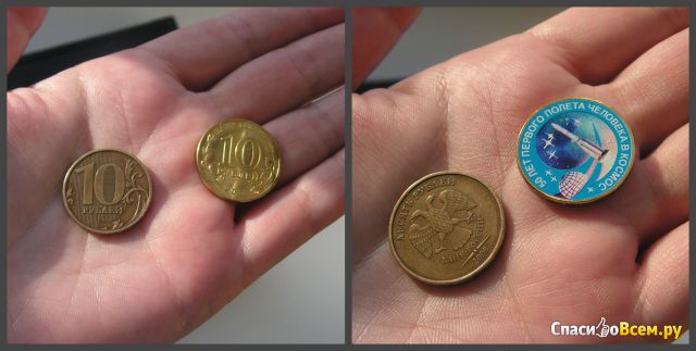 Монета 10 рублей 2011 СПМД «50 лет первого полета человека в космос» цветная арт. C5.5.10(s)
