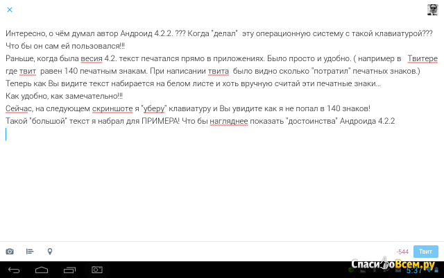 Операционная система Android 4.2.2