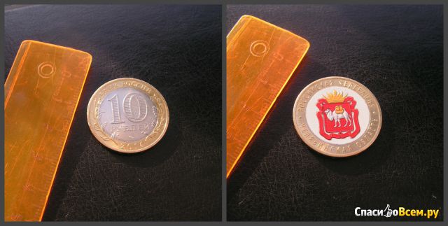 Монета 10 рублей 2014 «Челябинская область» цветная арт. C5.6.8(s)