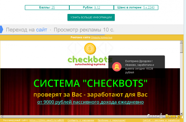 Бесплатная онлайн-лотерея cloverlot.ru