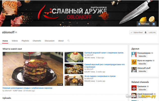 Канал на Youtube Oblomoff
