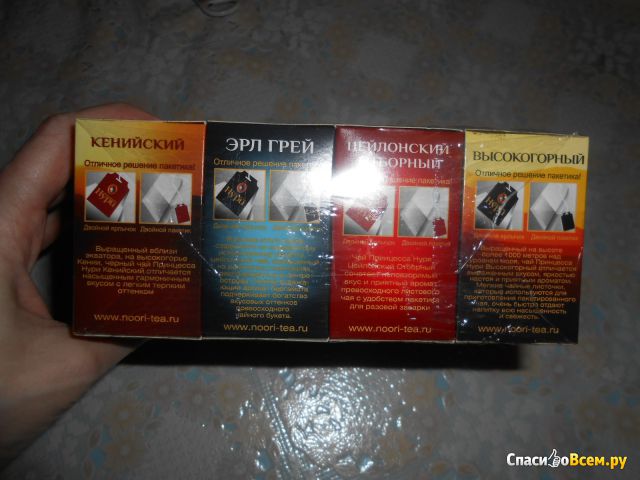 Набор 4 вида черного чая "Принцесса Нури" в пакетиках