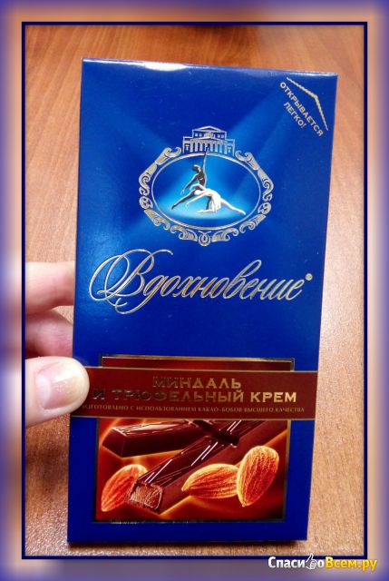 Шоколад Бабаевский "Вдохновение" миндаль и трюфельный крем