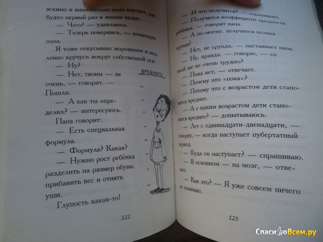 Книга "Я воспитываю папу", Михаил Барановский