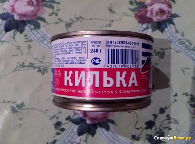 Килька балтийская неразделенная в томатном соусе "Толстый боцман"