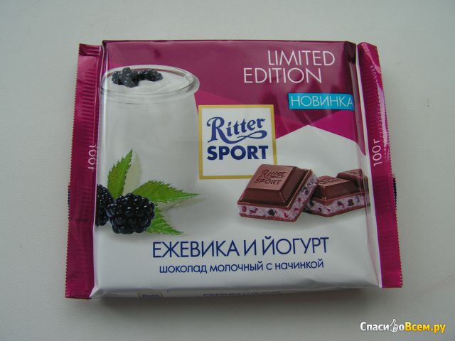 Молочный шоколад Ritter Sport с начинкой "Ежевика и йогурт"