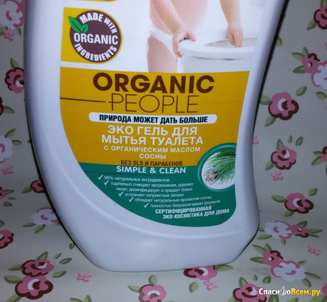Эко гель для мытья туалета Organic People с органическим маслом сосны Simple&Clean