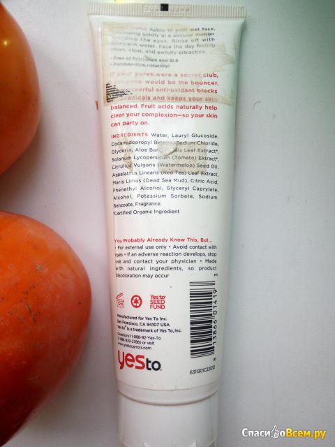 Томатный очищающий гель для лица "Yes to tomatoes" Clear Skin для нормальной и комбинированной кожи