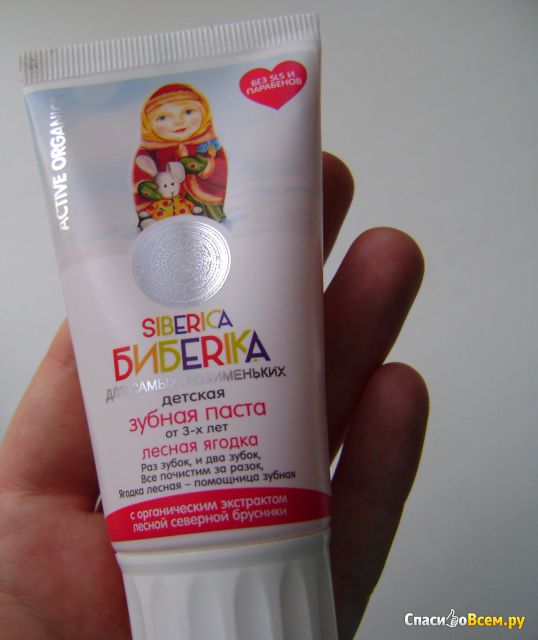 Детская зубная паста Siberica Бибerika "Лесная ягодка" Active Organics от 3-х лет